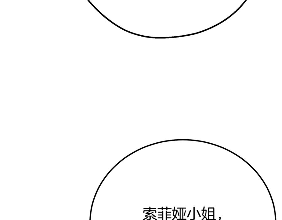 穿越成怪物太子的夫人 第28话 我很担心你 第18页