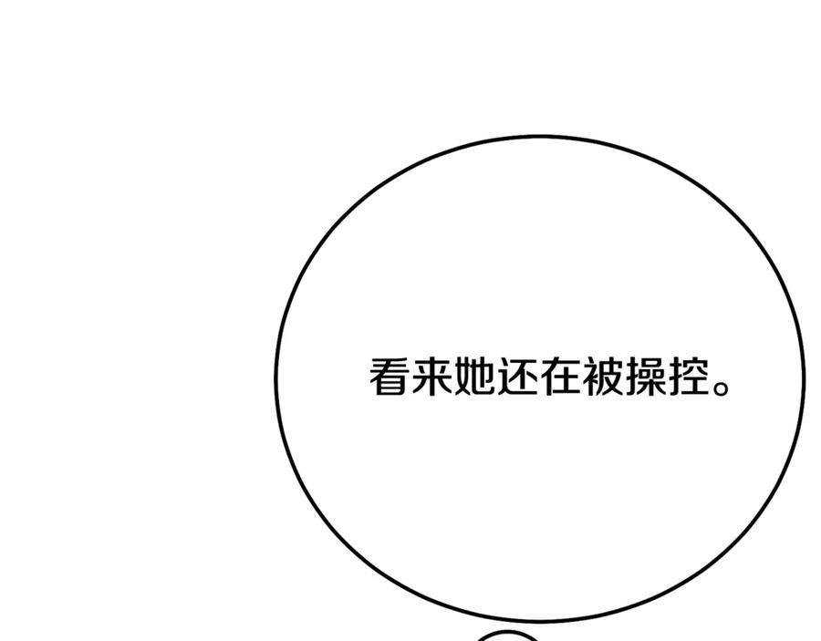 穿越成怪物太子的夫人 第28话 我很担心你 第23页