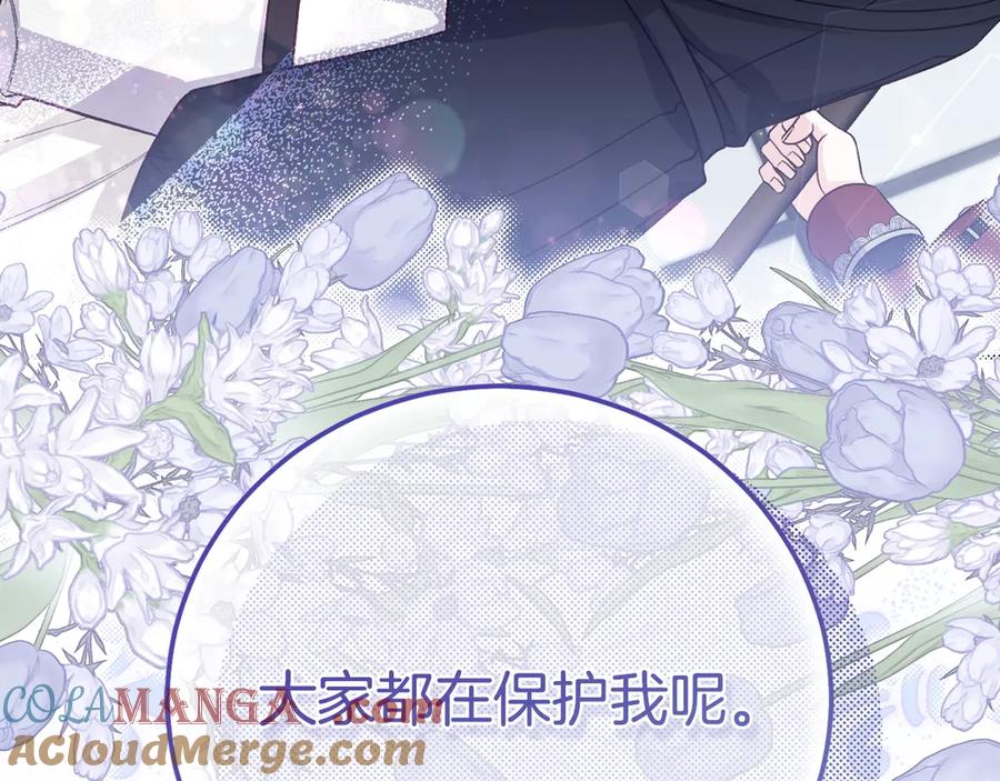 穿越成怪物太子的夫人 第28话 我很担心你 第33页