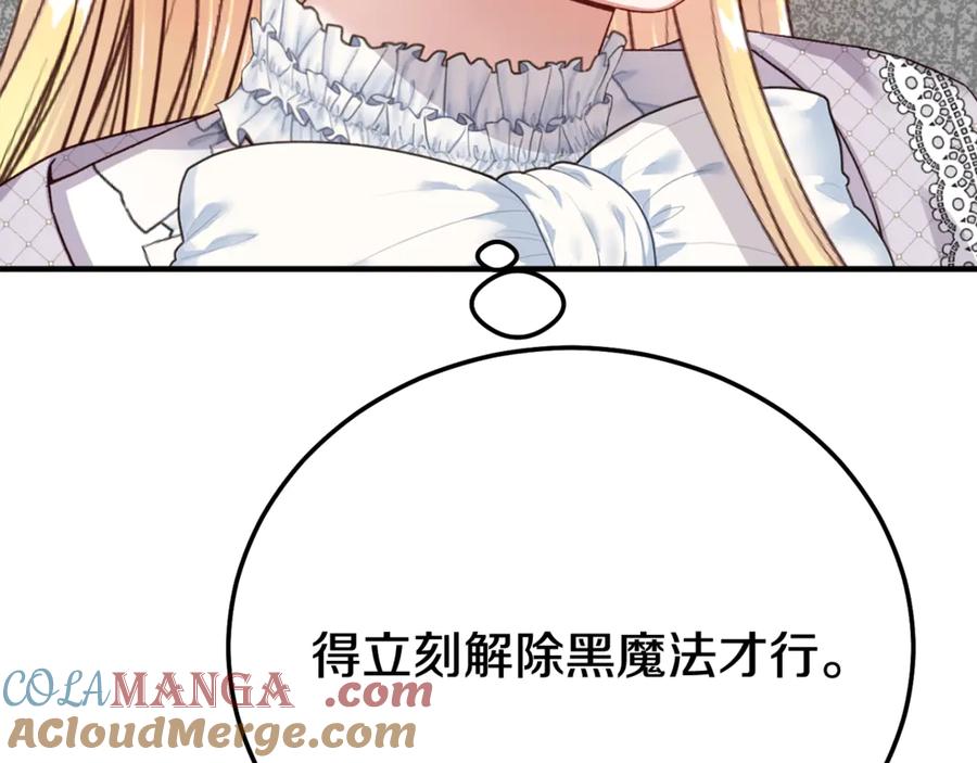 穿越成怪物太子的夫人 第28话 我很担心你 第25页