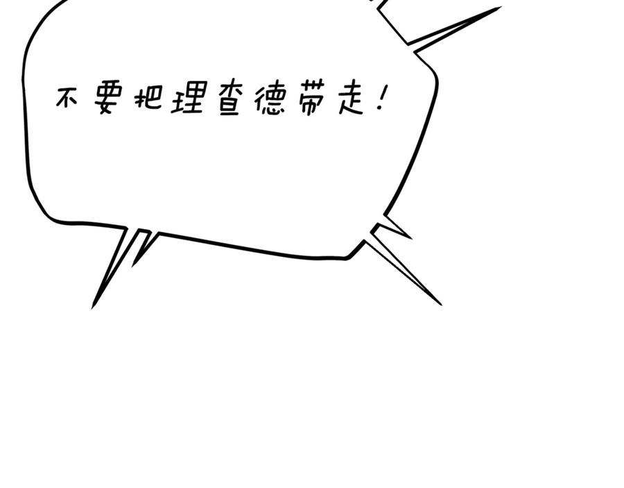 穿越成怪物太子的夫人 第28话 我很担心你 第22页