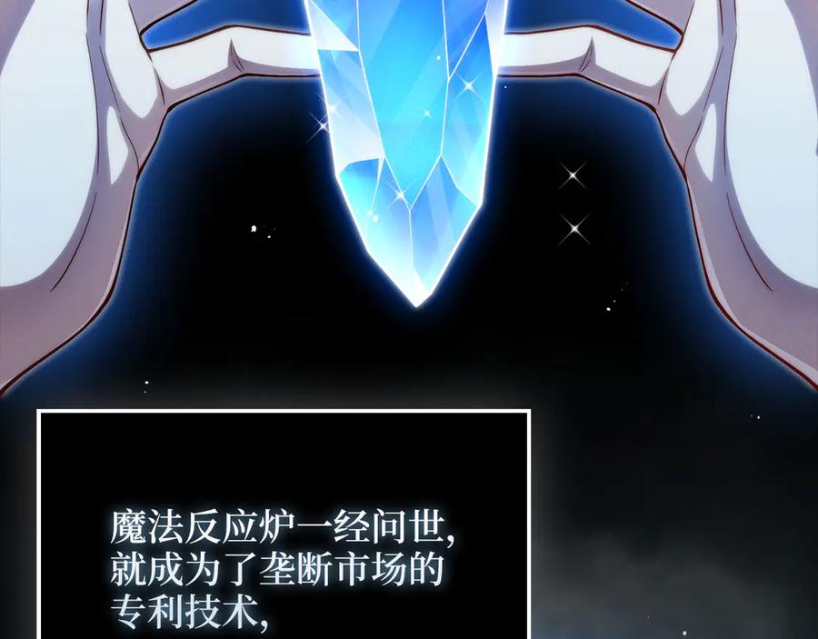 领主大人的金币用不完 - 第119话 神秘机甲对决 - 第34张图