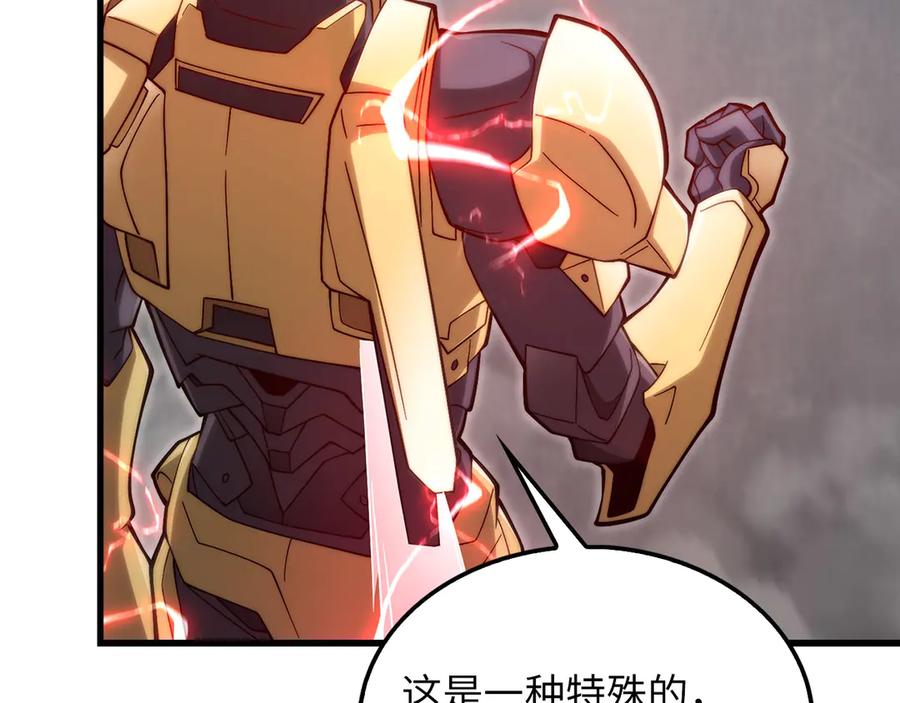 领主大人的金币用不完 - 第119话 神秘机甲对决 - 第88张图