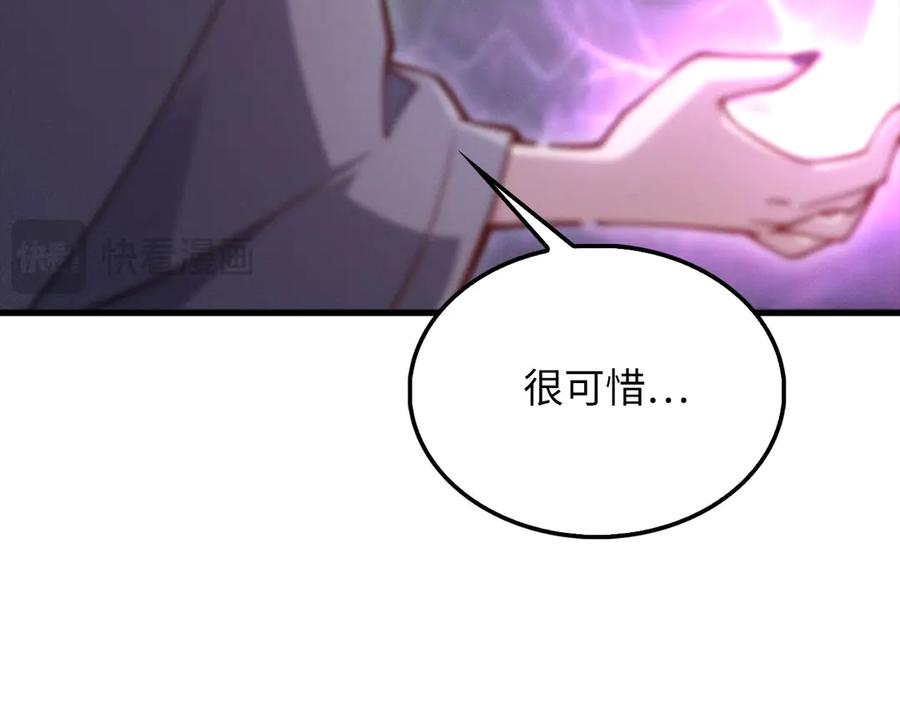 领主大人的金币用不完 - 第119话 神秘机甲对决 - 第48张图