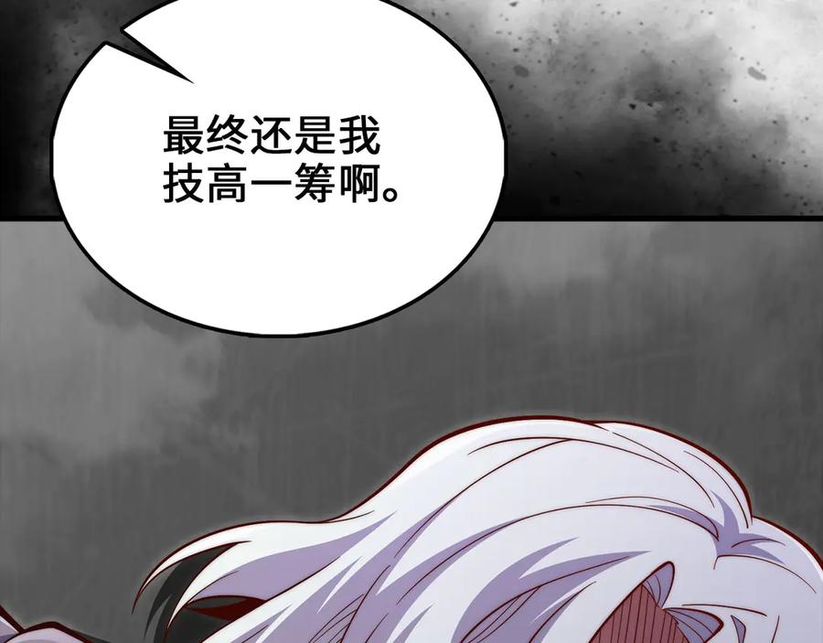 领主大人的金币用不完 - 第119话 神秘机甲对决 - 第90张图