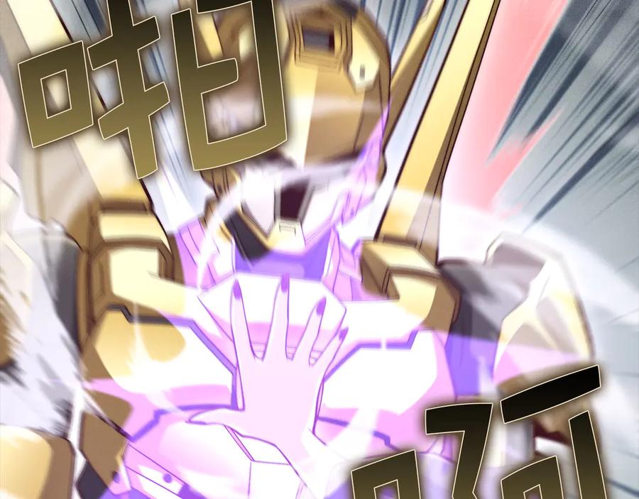 领主大人的金币用不完 - 第119话 神秘机甲对决 - 第54张图