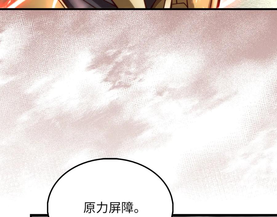 领主大人的金币用不完 - 第119话 神秘机甲对决 - 第86张图