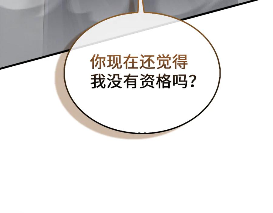 领主大人的金币用不完 - 第119话 神秘机甲对决 - 第6张图