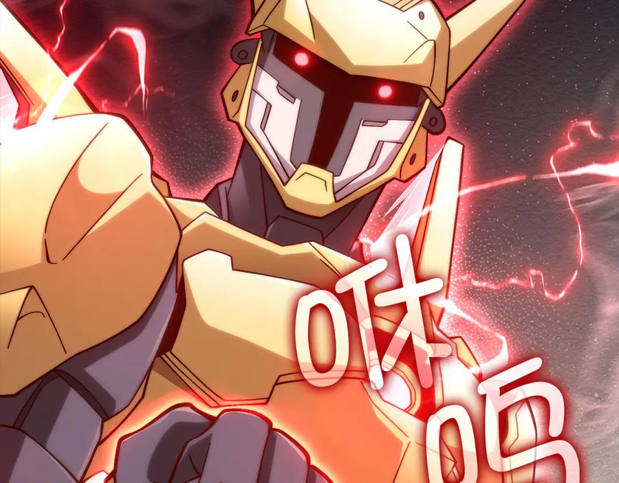 领主大人的金币用不完 - 第119话 神秘机甲对决 - 第84张图