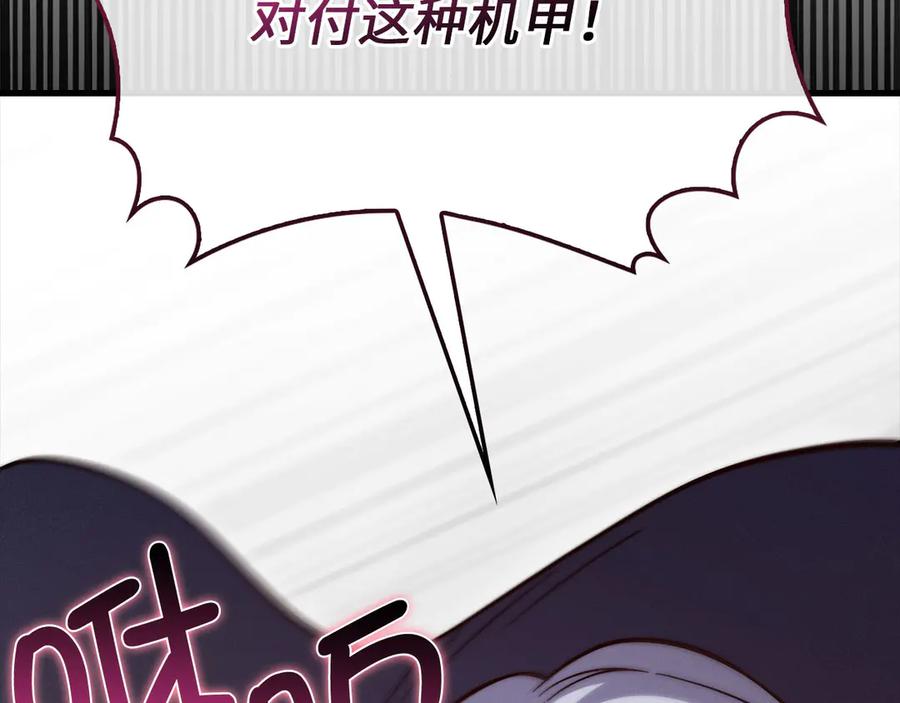 领主大人的金币用不完 - 第119话 神秘机甲对决 - 第50张图