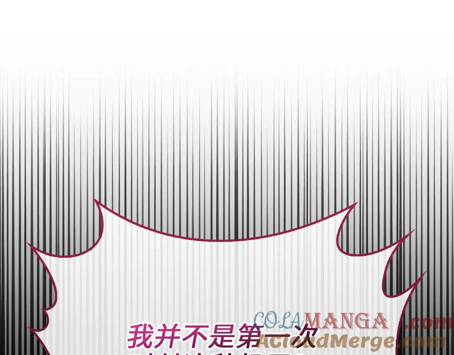 领主大人的金币用不完 - 第119话 神秘机甲对决 - 第49张图