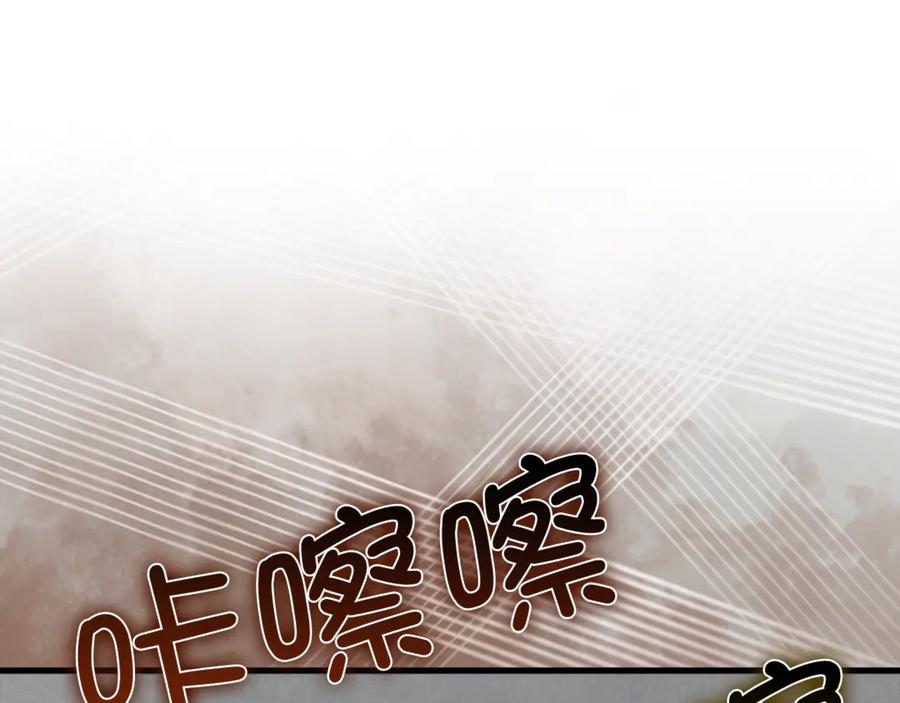 领主大人的金币用不完 - 第119话 神秘机甲对决 - 第15张图