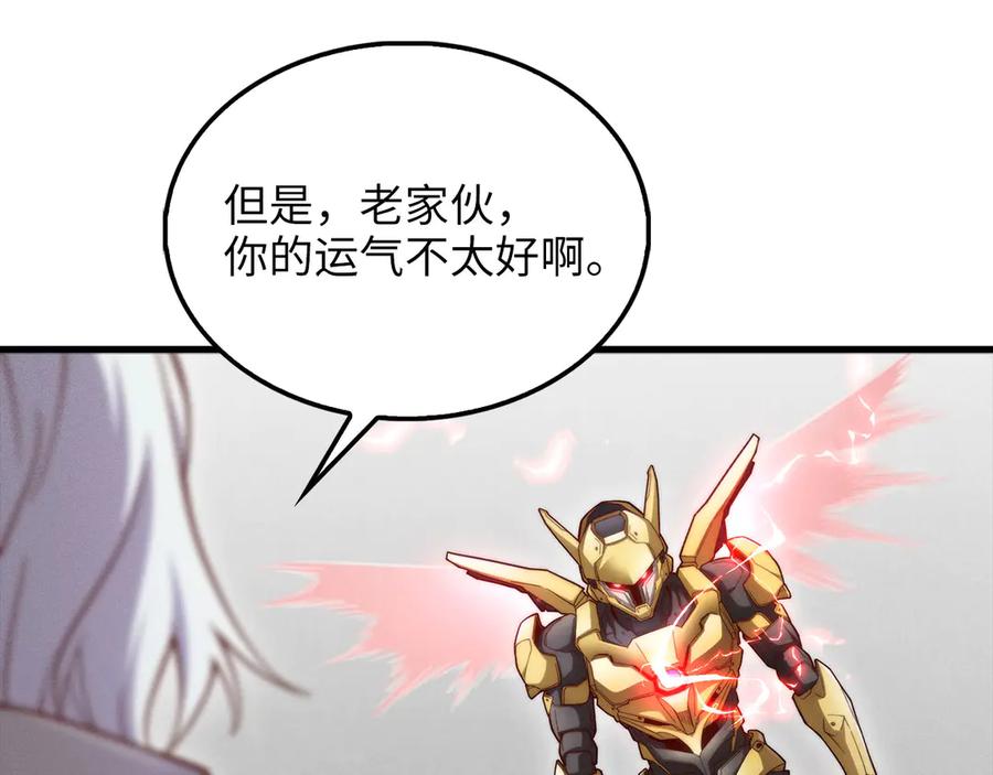 领主大人的金币用不完 - 第119话 神秘机甲对决 - 第46张图