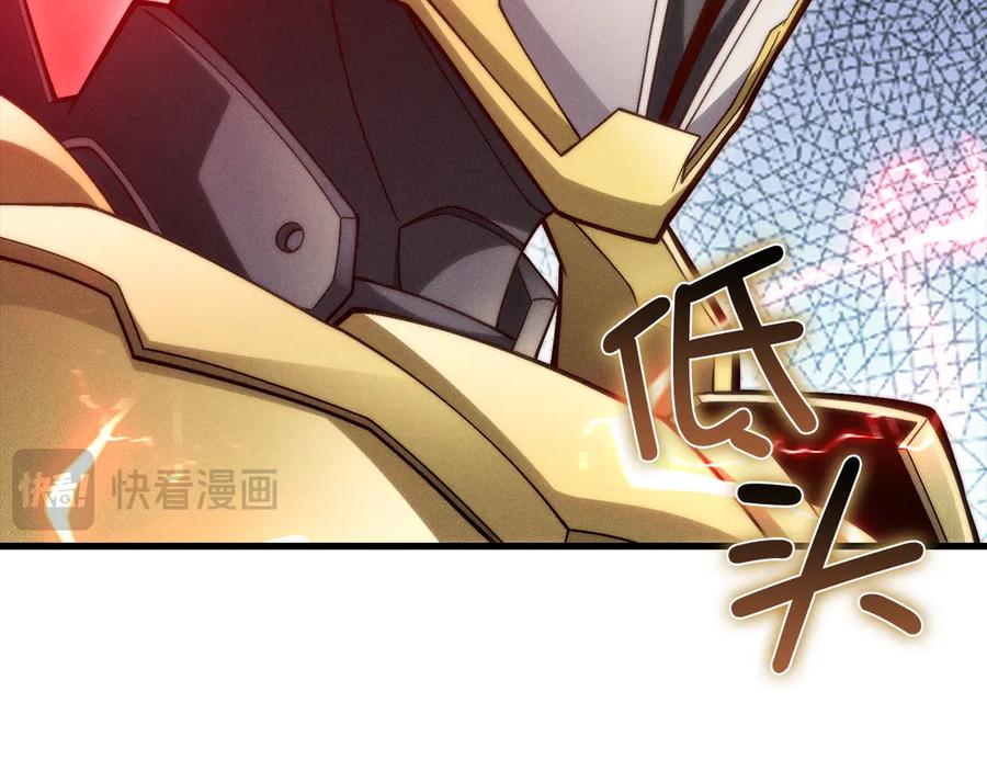 领主大人的金币用不完 - 第119话 神秘机甲对决 - 第95张图