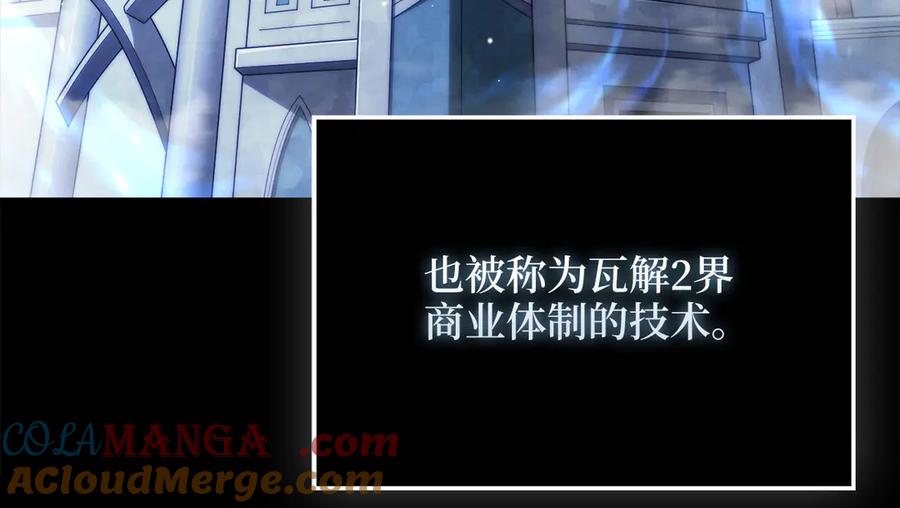 领主大人的金币用不完 - 第119话 神秘机甲对决 - 第37张图