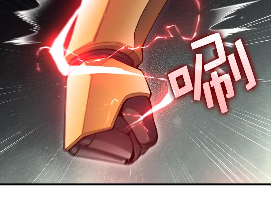 领主大人的金币用不完 - 第119话 神秘机甲对决 - 第14张图