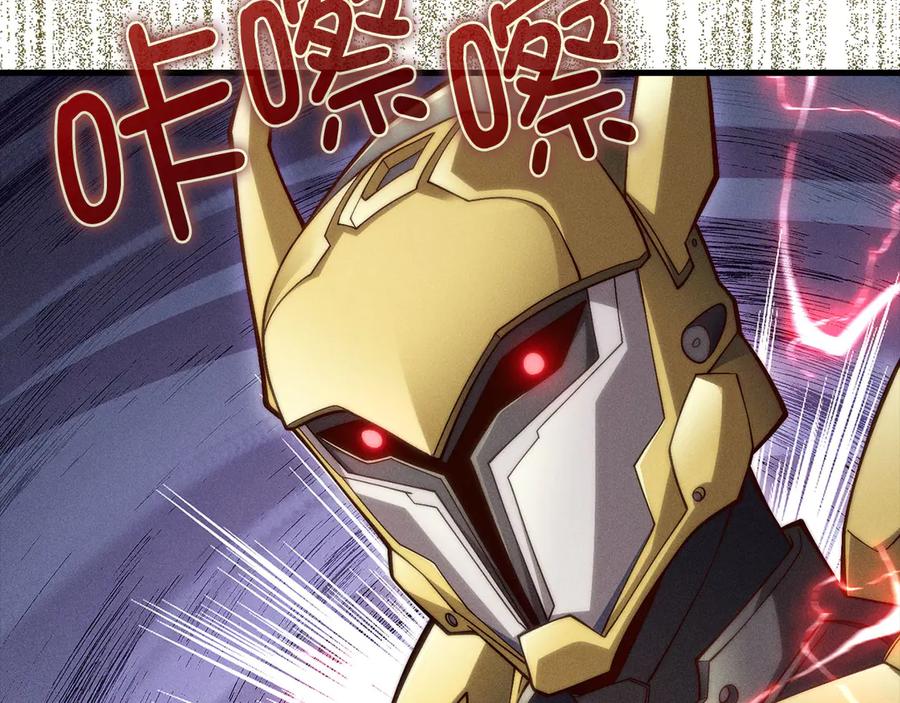 领主大人的金币用不完 - 第119话 神秘机甲对决 - 第106张图