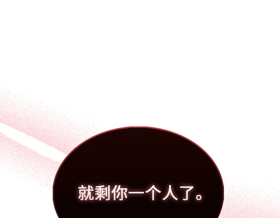 领主大人的金币用不完 - 第119话 神秘机甲对决 - 第96张图