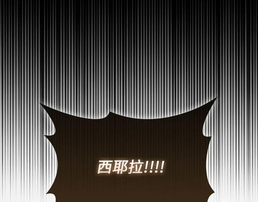 领主大人的金币用不完 - 第119话 神秘机甲对决 - 第79张图