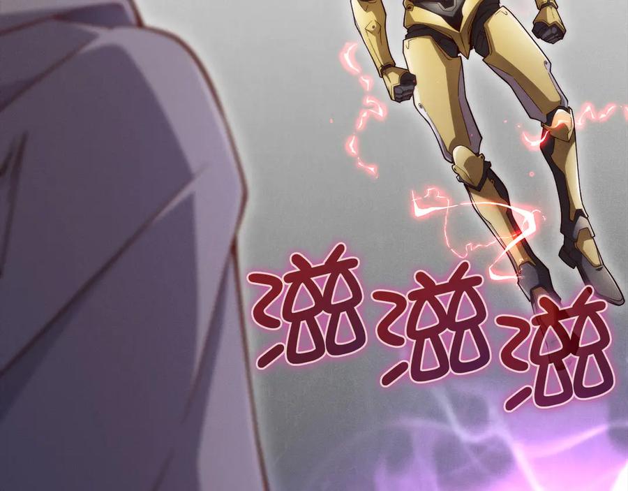 领主大人的金币用不完 - 第119话 神秘机甲对决 - 第47张图