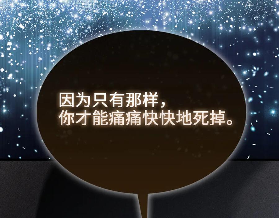 领主大人的金币用不完 - 第119话 神秘机甲对决 - 第110张图