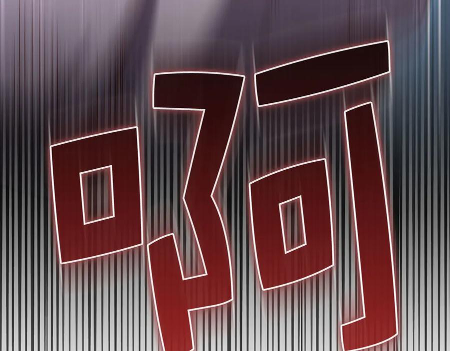 领主大人的金币用不完 - 第119话 神秘机甲对决 - 第72张图