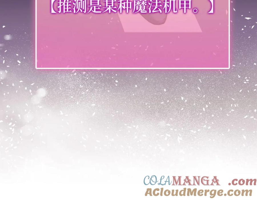 领主大人的金币用不完 - 第119话 神秘机甲对决 - 第45张图