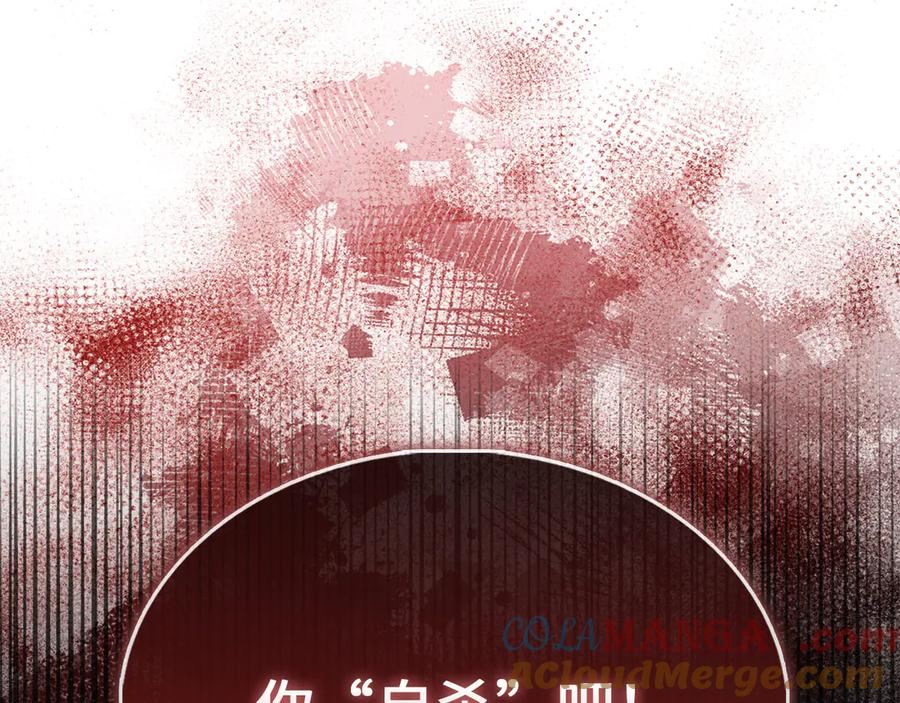 领主大人的金币用不完 - 第120话 他们的存在 - 第85张图