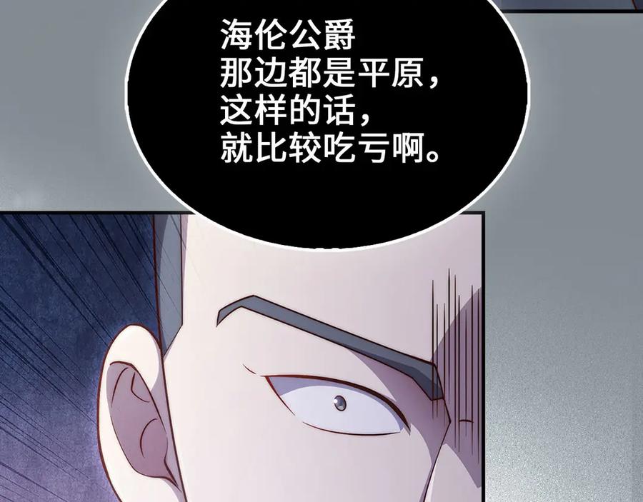 领主大人的金币用不完 - 第129话 会面三子爵 - 第75张图