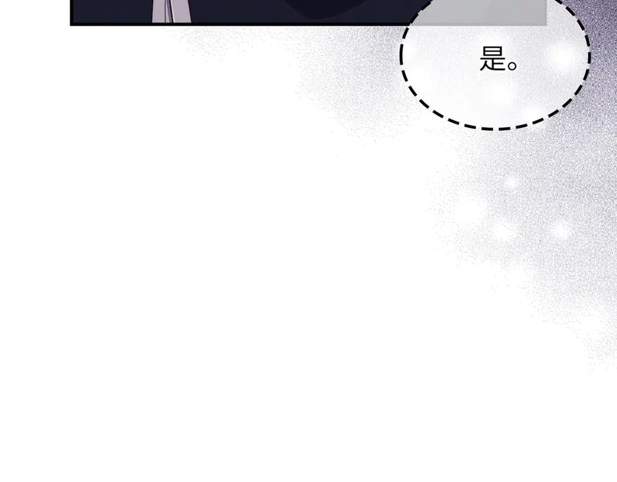 领主大人的金币用不完 - 第129话 会面三子爵 - 第94张图