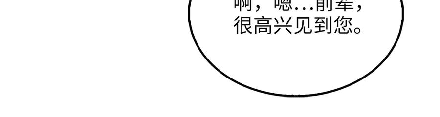 领主大人的金币用不完 - 第129话 会面三子爵 - 第100张图