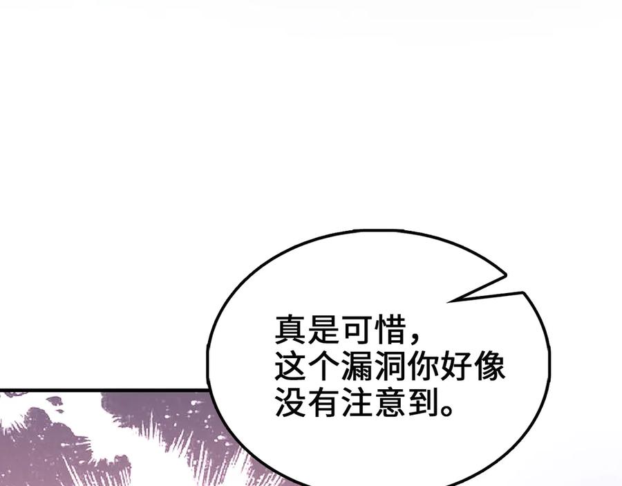 领主大人的金币用不完 - 第129话 会面三子爵 - 第54张图