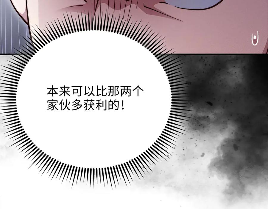 领主大人的金币用不完 - 第129话 会面三子爵 - 第88张图