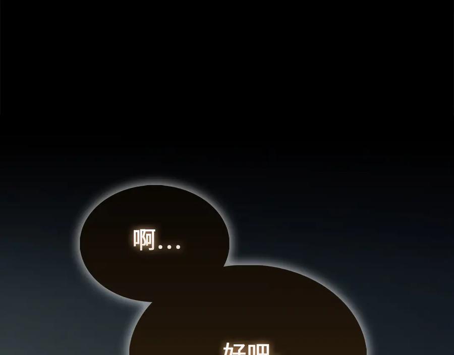 领主大人的金币用不完 - 第129话 会面三子爵 - 第104张图