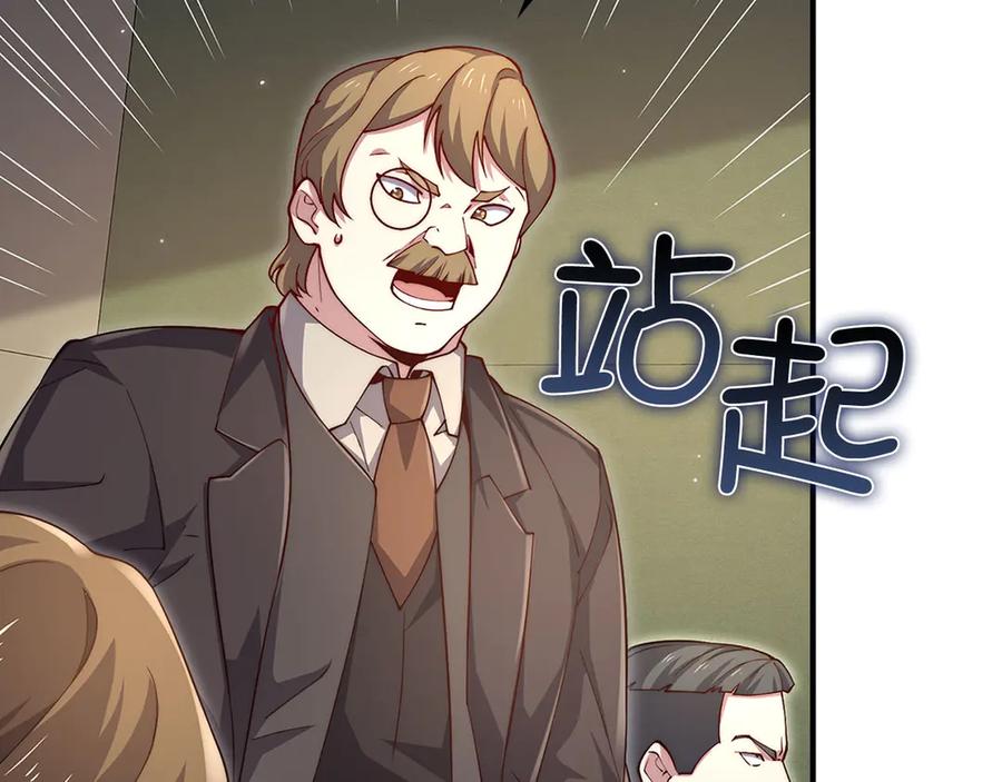 领主大人的金币用不完 - 第129话 会面三子爵 - 第62张图