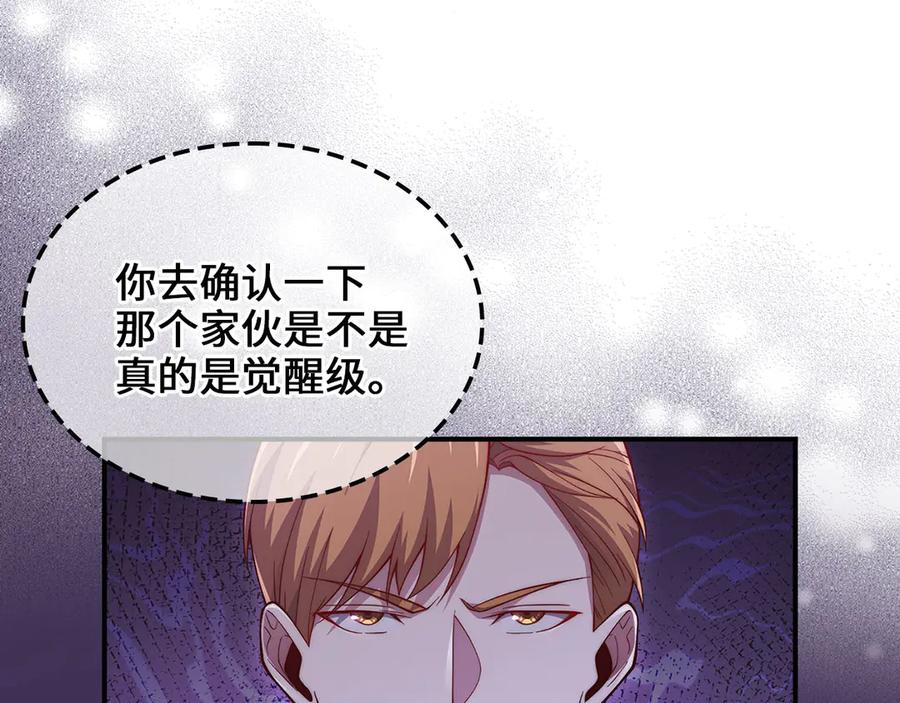 领主大人的金币用不完 - 第129话 会面三子爵 - 第92张图