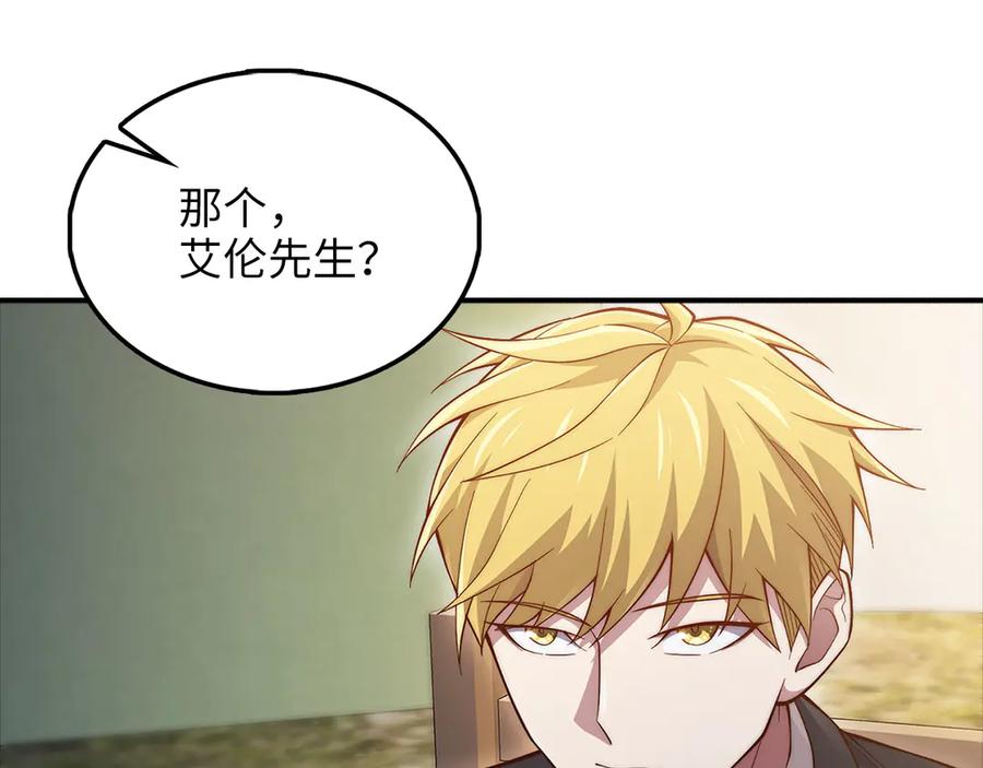 领主大人的金币用不完 - 第129话 会面三子爵 - 第95张图