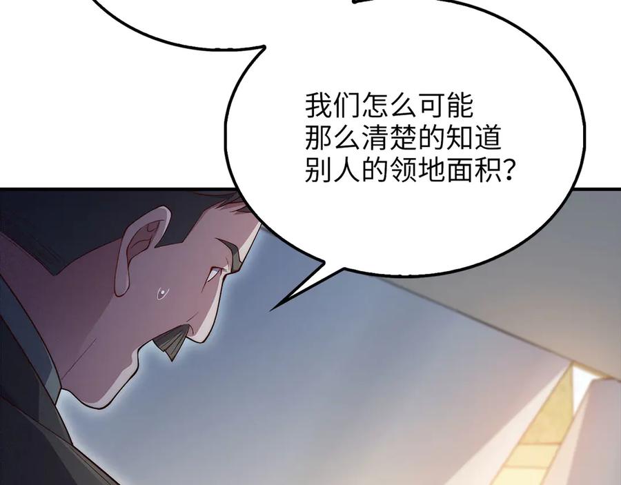 领主大人的金币用不完 - 第129话 会面三子爵 - 第70张图