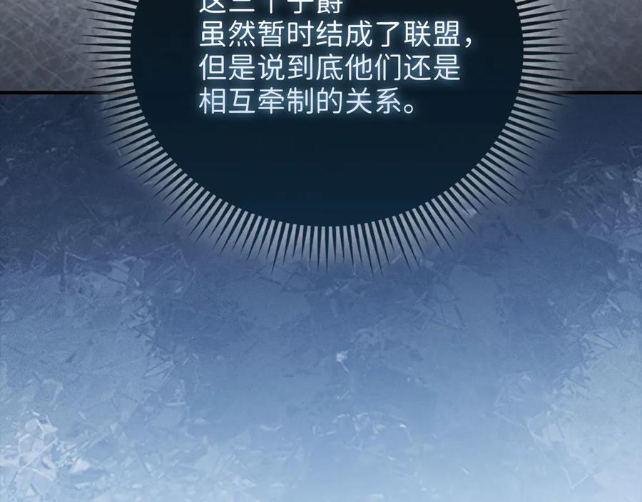 领主大人的金币用不完 - 第129话 会面三子爵 - 第66张图