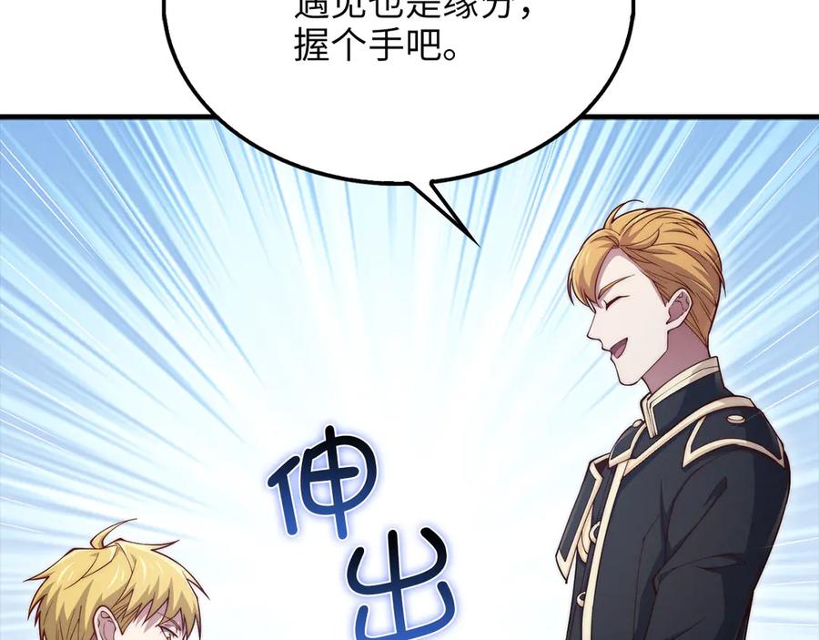 领主大人的金币用不完 - 第129话 会面三子爵 - 第102张图