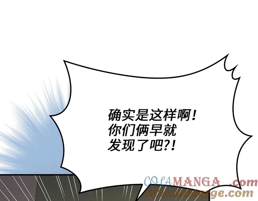 领主大人的金币用不完 - 第129话 会面三子爵 - 第61张图