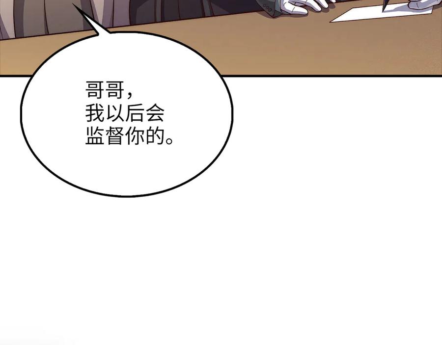 领主大人的金币用不完 - 第129话 会面三子爵 - 第86张图