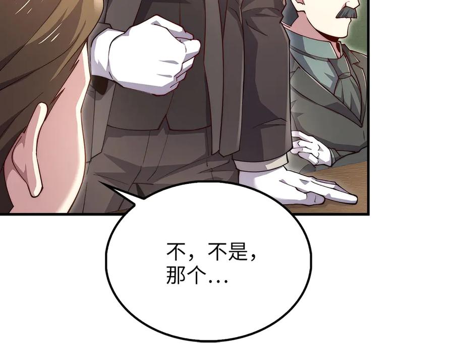 领主大人的金币用不完 - 第129话 会面三子爵 - 第63张图