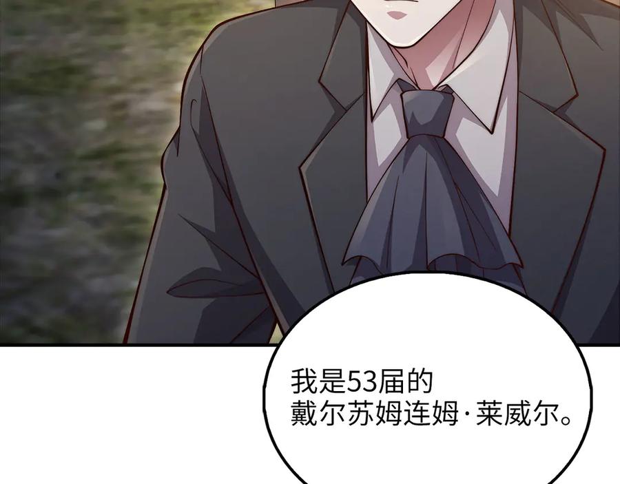 领主大人的金币用不完 - 第129话 会面三子爵 - 第96张图