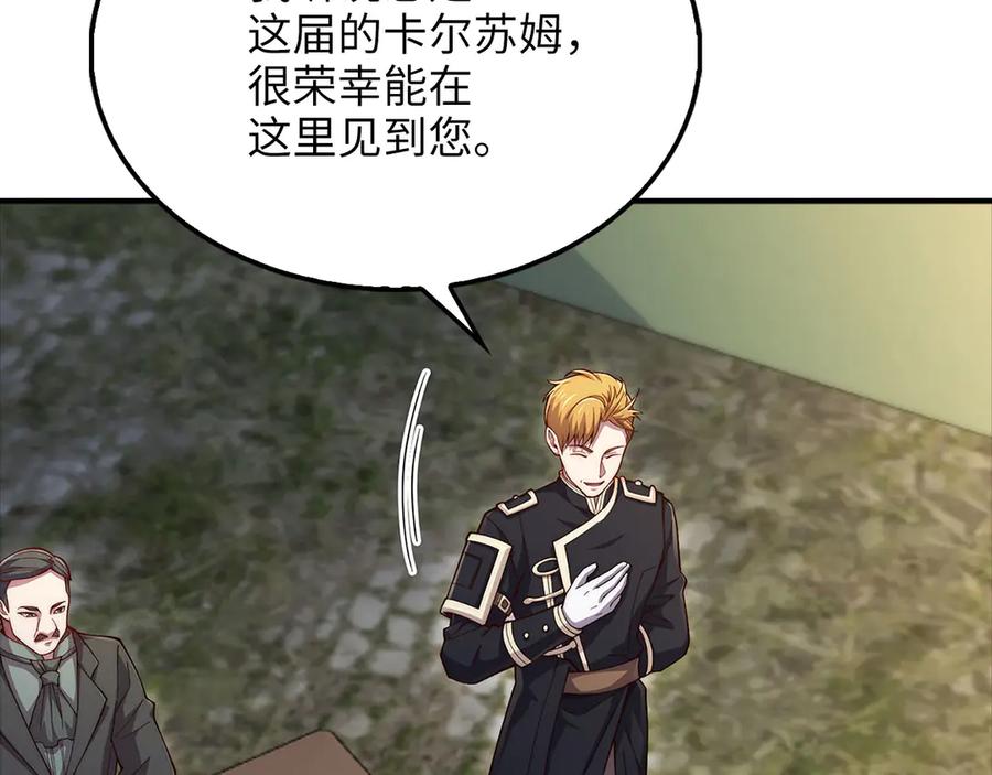 领主大人的金币用不完 - 第129话 会面三子爵 - 第98张图