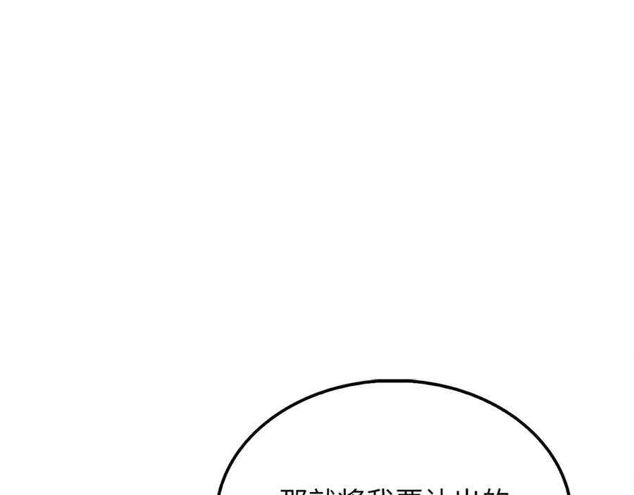 领主大人的金币用不完 - 第129话 会面三子爵 - 第80张图