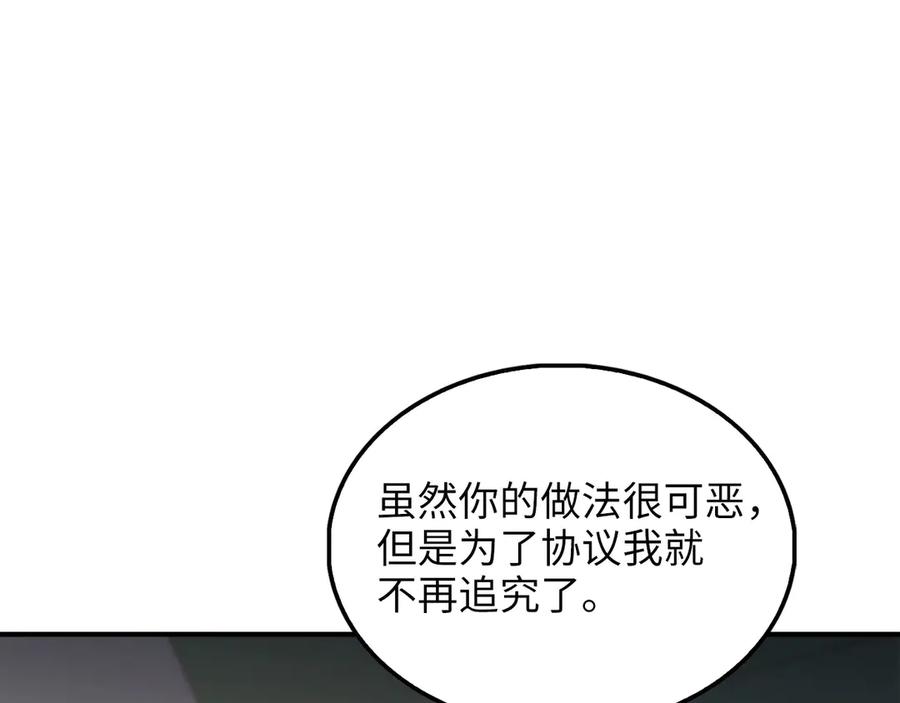 领主大人的金币用不完 - 第129话 会面三子爵 - 第84张图