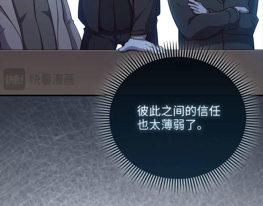 领主大人的金币用不完 - 第129话 会面三子爵 - 第68张图