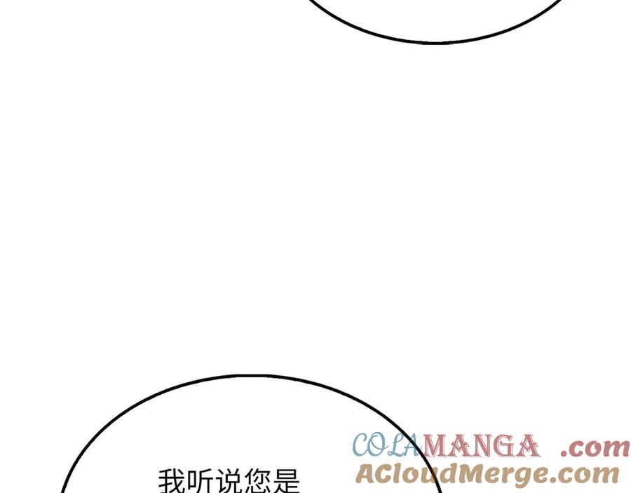 领主大人的金币用不完 - 第129话 会面三子爵 - 第97张图