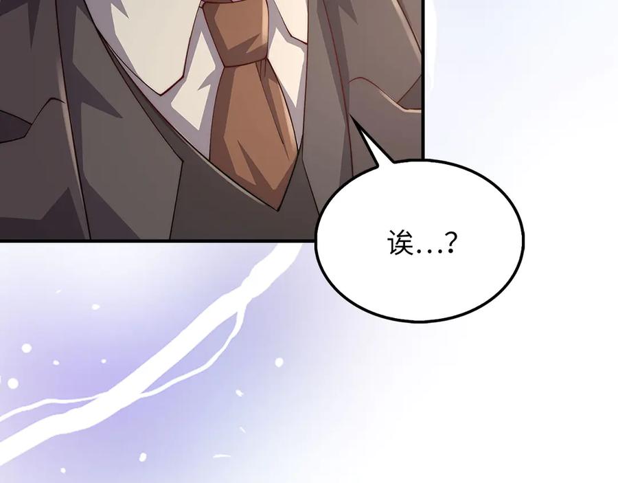 领主大人的金币用不完 - 第129话 会面三子爵 - 第56张图